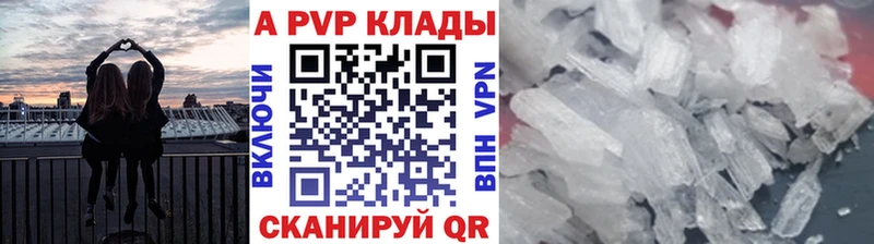 A-PVP Crystall  Суздаль 
